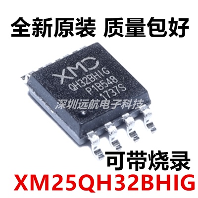 XM25QH32BHIGQH32BHIG存储器芯片