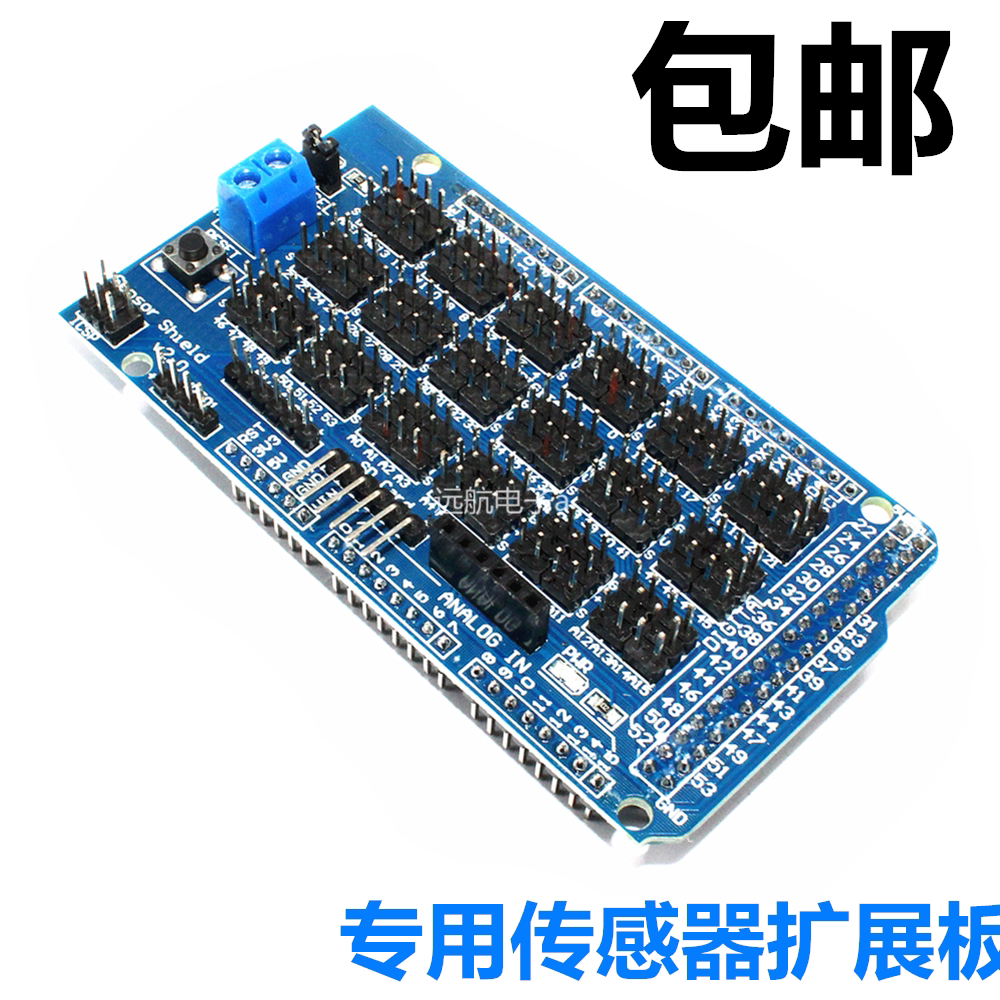 全新MEGA Sensor Shield V1.0 专用传感器扩展板 电子积木