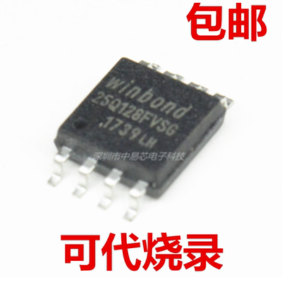 全新路由W25Q128FVSG主板16M闪存