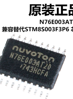 N76E003AT20 HK32F030MF4P6MM32F0010A1T MS51FB9AE STM8S003F3P6