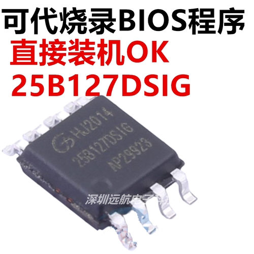 GDbios芯片25B127DSIG包邮