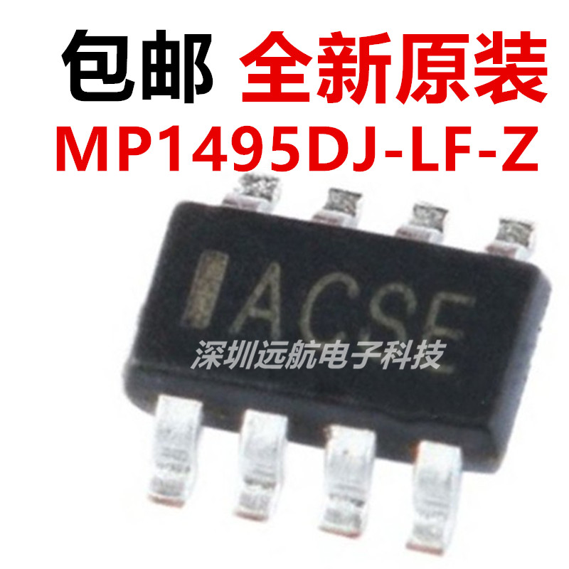 QX同步降压转换器MP1495DJ-LF-Z