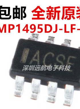 MP1495DJ-LF-Z 同步降压转换器IC全新原装 IACSC SOT23-8 IACSE