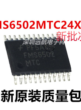 全新原装 FMS6502MTC24X FMS6502 封装TSSOP-24 视频驱动器IC芯片