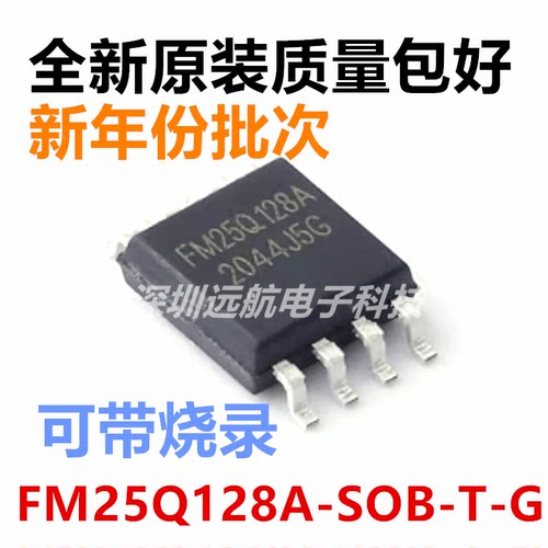 FM25Q128A存储器芯片FM烧录包邮