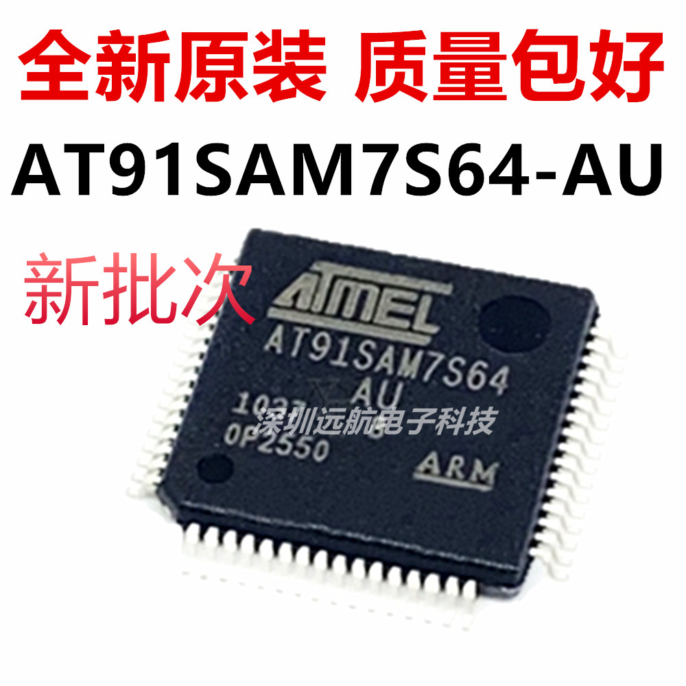 ARMAT91SAM7S64-AU微控制器芯片