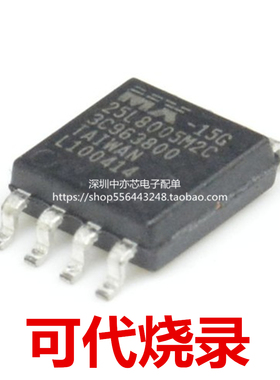 MX25L8005M2C-15G 25L8005M2C CMOS串行闪存 贴片 SOP-8 全新原装