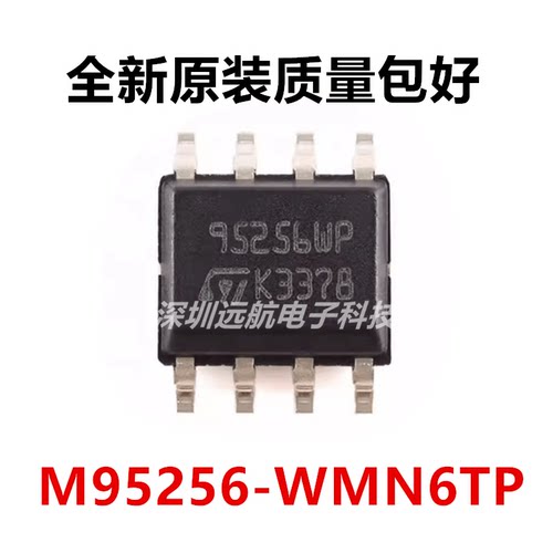 总线EEPROM芯片M95256-WMN6TP