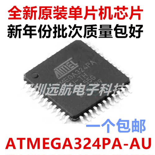 MCU芯片ATATMEGA324PA-AU