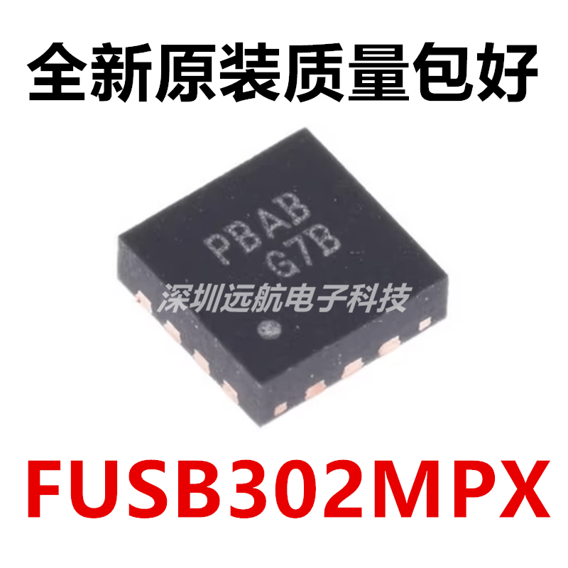 全新原装3.1控制器FUSB302MPX
