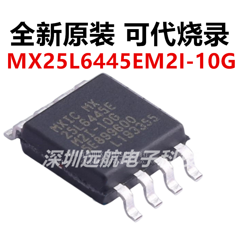 MX25L6445EM2IFLASH存储器芯片