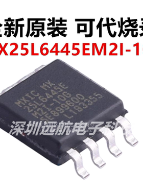 原装MX25L6445EM2I-10G SOP-8 丝印25L6445E NOR FLASH存储器芯片