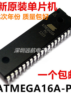 全新原装 ATMEGA16A-PU DIP-40 16KB 8位 MCU 单片机微控制器芯片