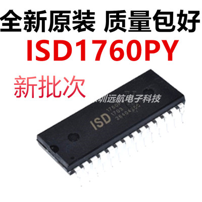 ISISD1760PY1接口芯片IC