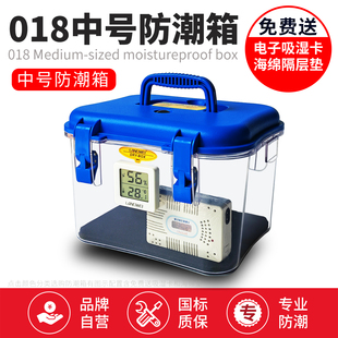 防潮箱密封除湿箱邮票字画钱币防霉箱相机镜头摄影器材电子干燥箱