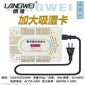 电子吸湿卡除湿器通电加热再生干燥剂卡摄影器材防霉电子除湿卡