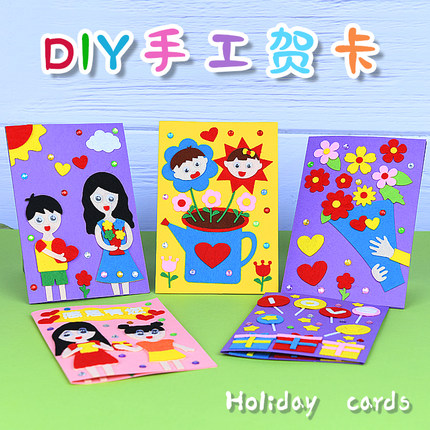 教师节DIY贺卡幼儿园手工制作黏贴画立体材料包儿童送妈妈礼物