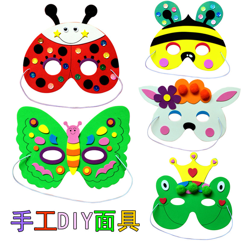 儿童节面具幼儿园化妆表演晚会动物diy材料包儿童手工制作粘贴