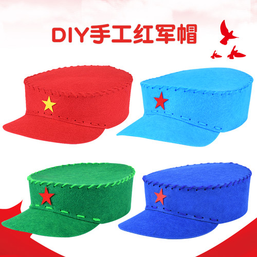 国庆节帽子不织布DIY帽子幼儿园儿童手工创意制作缝制材料包 - 封面