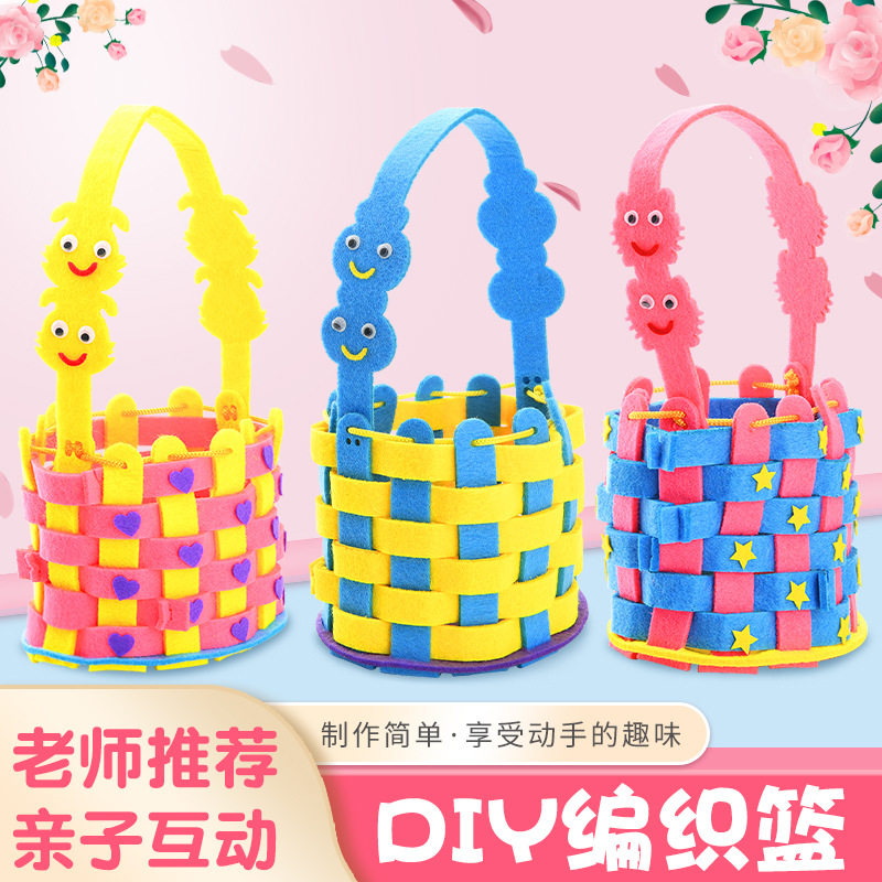 幼儿园无纺布diy编织篮手工制作手提花篮儿童益智不织布材料包