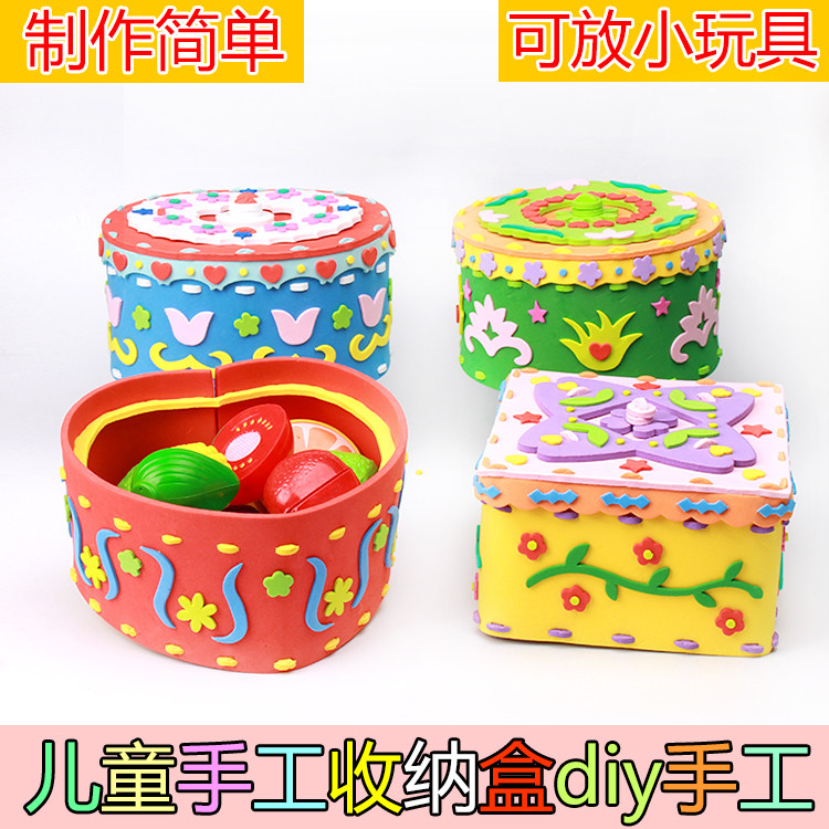 幼儿园diy儿童手工立体粘贴画收纳箱创意手工制作收纳盒材料包,玩具/童车/益智/积木/模型,手工创意粘贴类,淘宝优惠券,粉丝福利购,淘宝优惠卷