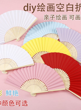 7寸折扇儿童绘画用品涂色扇子