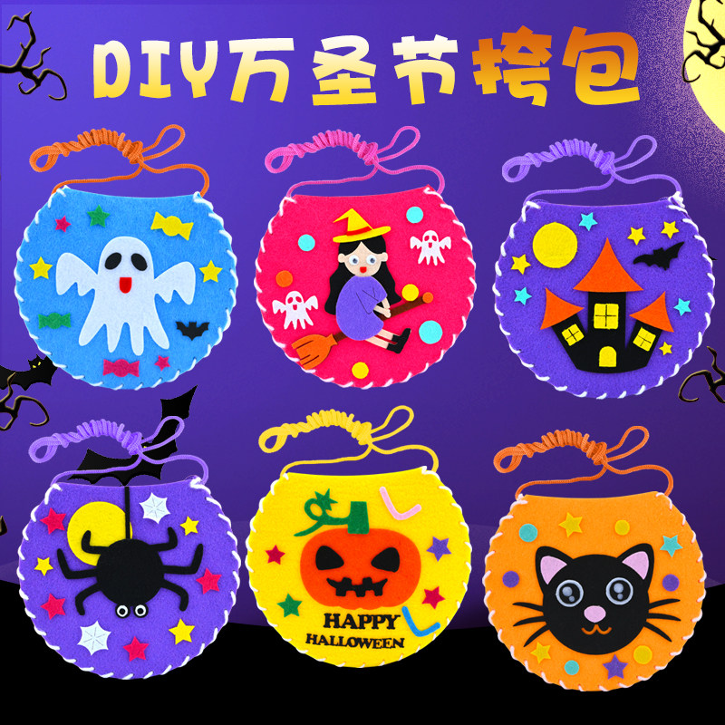 万圣节手工DIY不织布糖果袋幼儿园儿童手提南瓜袋制作粘贴材料包