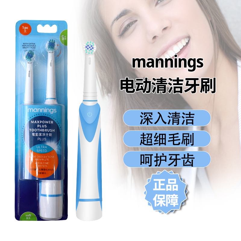 香港购万宁MAX SONIC声波震动牙刷 刷头 纤细平刷头软 轻巧防水
