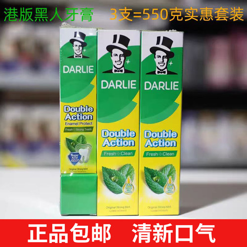 香港进口万宁 港版DARLIE好来牙膏双重薄荷旅行出差上学便携装