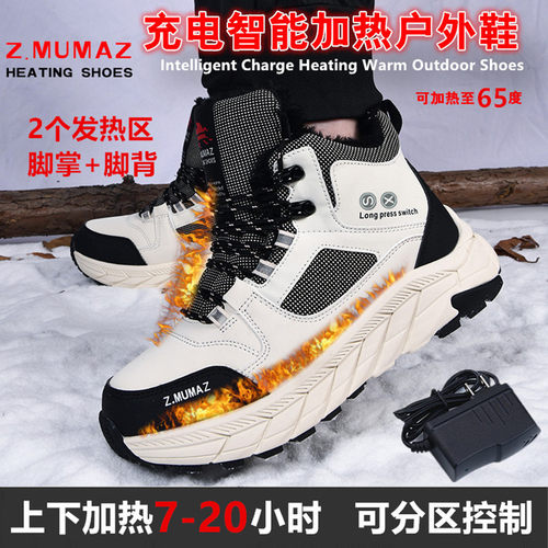 牧马者电热鞋上下加热保暖雪地靴