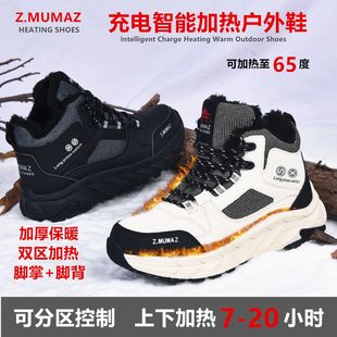 男女电热棉鞋 牧马者冬季 雪地靴加厚毛保暖鞋 电暖鞋 充电暖脚加热鞋