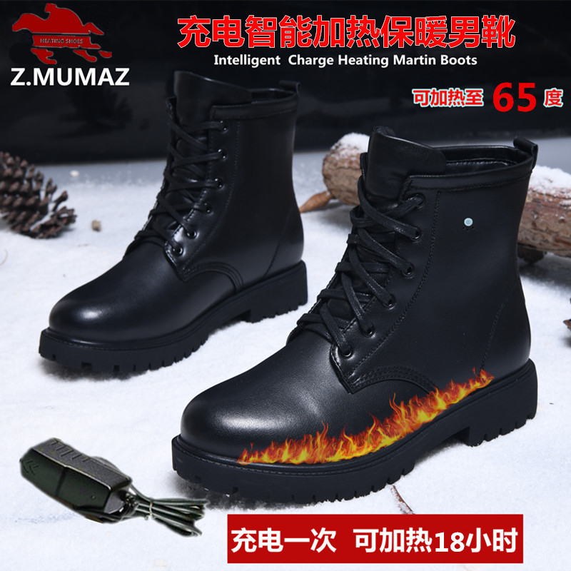 牧马者冬季电热皮鞋充电加热棉靴电暖发热鞋加毛雪地靴保温保暖鞋