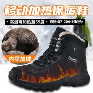 冬天充电保暖鞋电热鞋可行走加热鞋暖脚毛毛鞋电暖鞋中老年棉鞋男