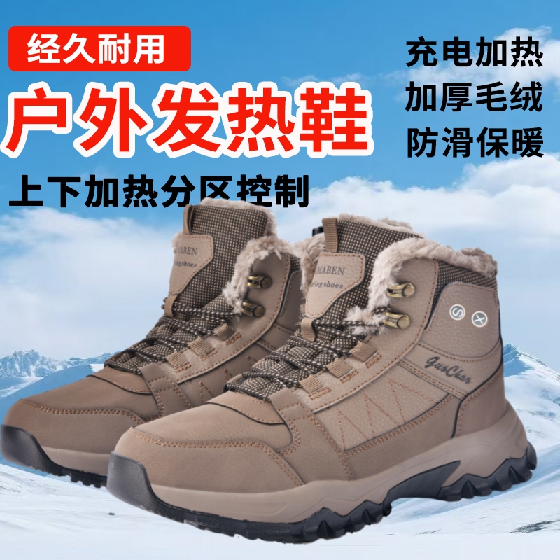 户外电热鞋充电加热保暖棉鞋