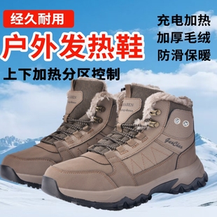 充电加热鞋 加绒保温保暖棉鞋 男女发热鞋 取暖冬季 电暖鞋 户外电热鞋
