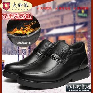 大脚狼正品 男士充电皮鞋充电发热 遥控电暖鞋加绒保暖皮鞋礼品装
