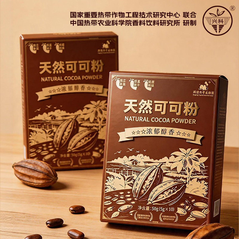 兴科天然未碱化可可粉50g低脂身材管理糕点烘焙热热巧克力粉冲饮