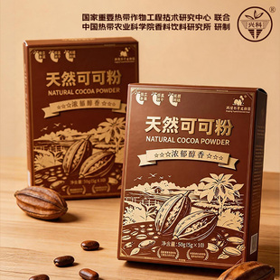 兴科天然未碱化可可粉50g低脂身材管理糕点烘焙热热巧克力粉冲饮
