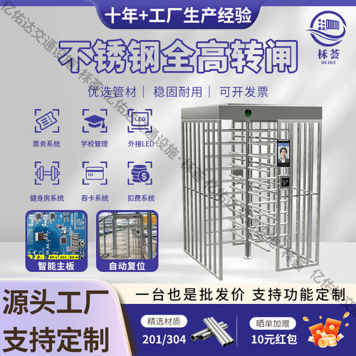 人脸识别全高转闸十字人行通道