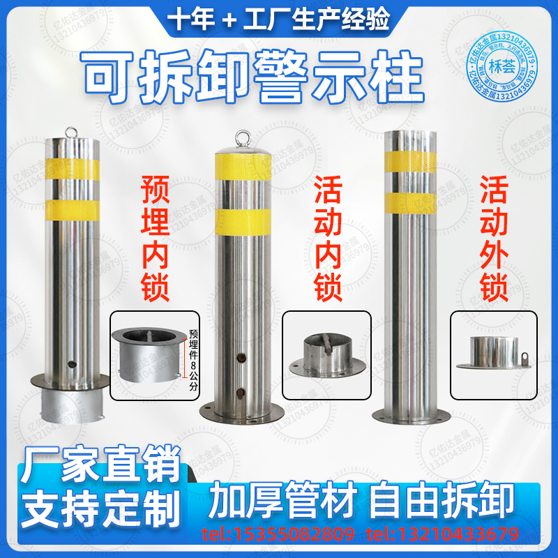 不锈钢警示柱活动路桩安全防撞挡车立柱商场停车隔离柱可移动卡扣