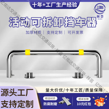 不锈钢停车位挡车器U形钢管栏杆防撞护栏隔离地桩车库倒车限位器