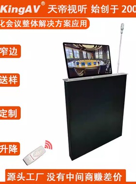 15.6无纸化会议桌面升降机17.3寸触摸显示器升降器一体式液晶屏