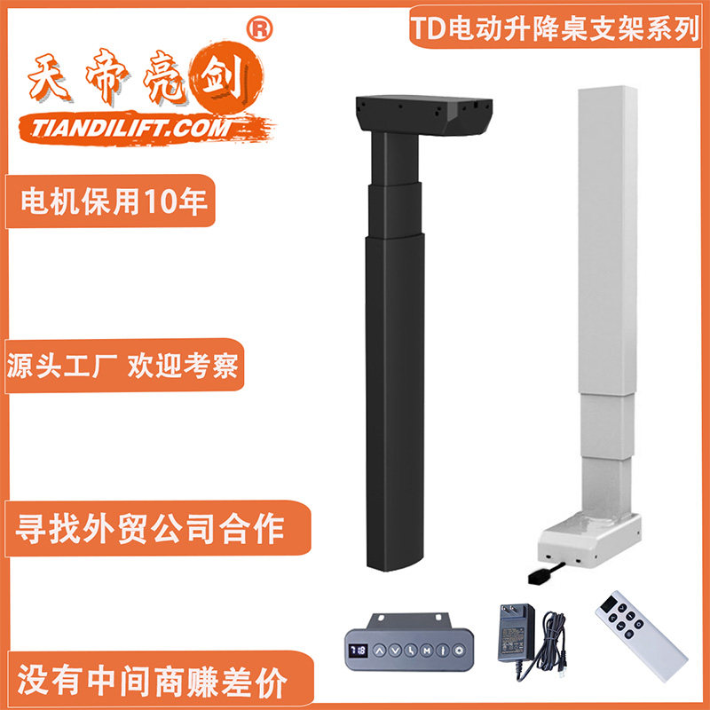 智能电动升降桌腿双电机伸缩横梁办公电脑桌架支架脚架可升降桌架