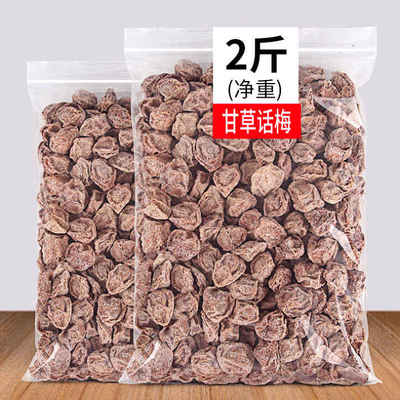 九制话梅超酸白吃不厌泡水喝的