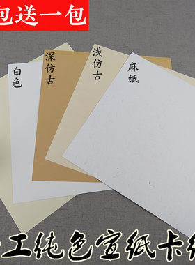 宣纸国画写生全白花鸟整面批发