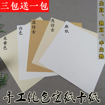 宣纸国画写生全白花鸟整面批发