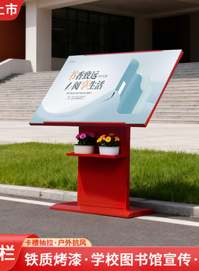 落地式海报展架广告牌