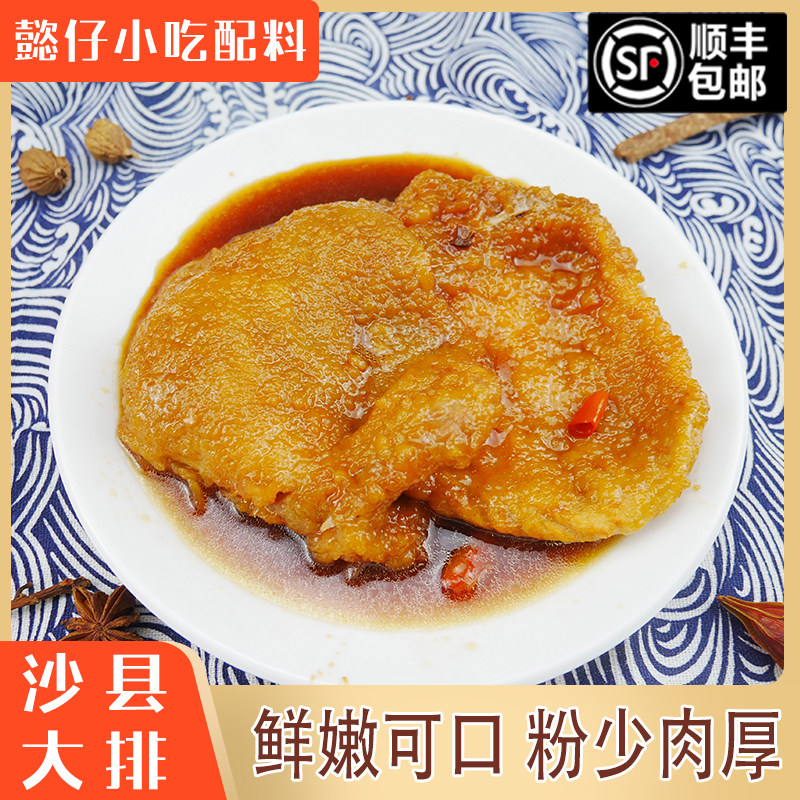 冠一沙县小吃过油带骨大排120片红烧猪排面套餐饭食堂快餐冷冻品