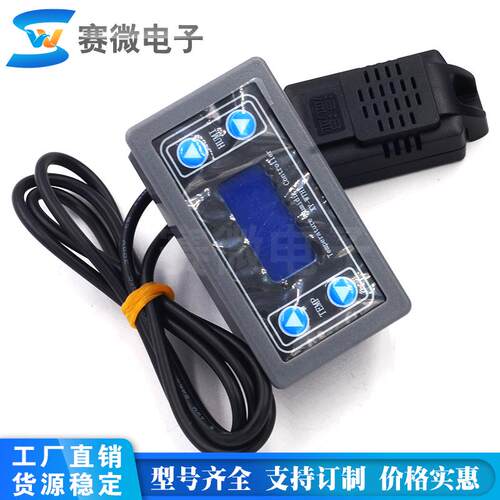 XY-WTH1 温湿度控制模块数显字高精度双输出自动恒温恒湿控制板AR