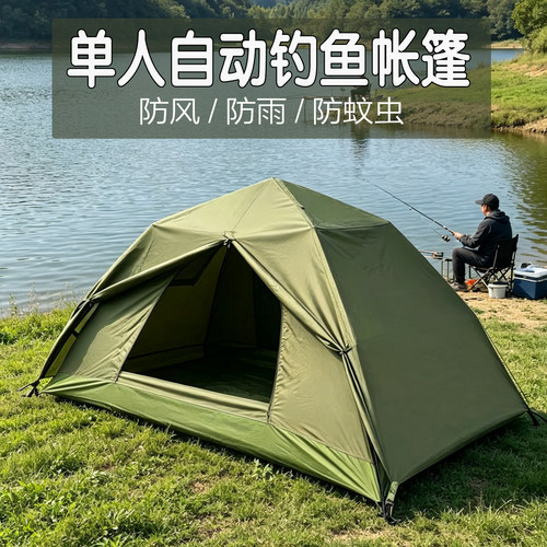 加厚双层防暴雨单人自动速开帐篷